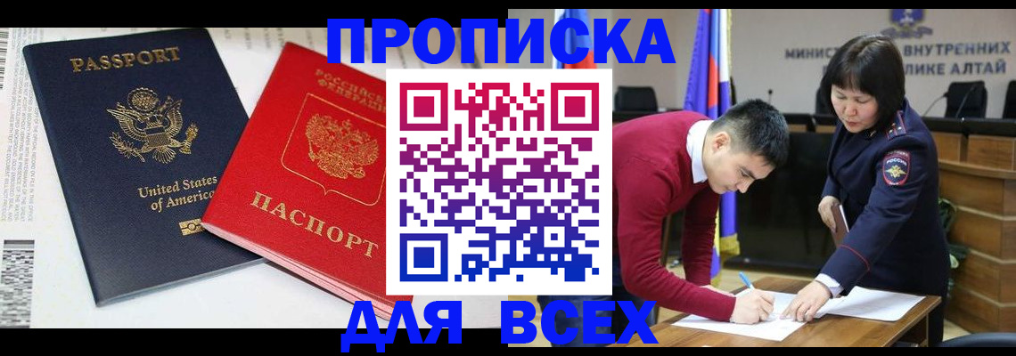 регистрация в Славянске-на-Кубани